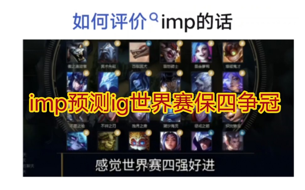 GEN碾压IG,Ming开启传奇时刻鏖战多局淘汰赛,引爆全场热议 GEN碾压IG,Ming开启传奇时刻鏖战多局淘汰赛,引爆全场热议