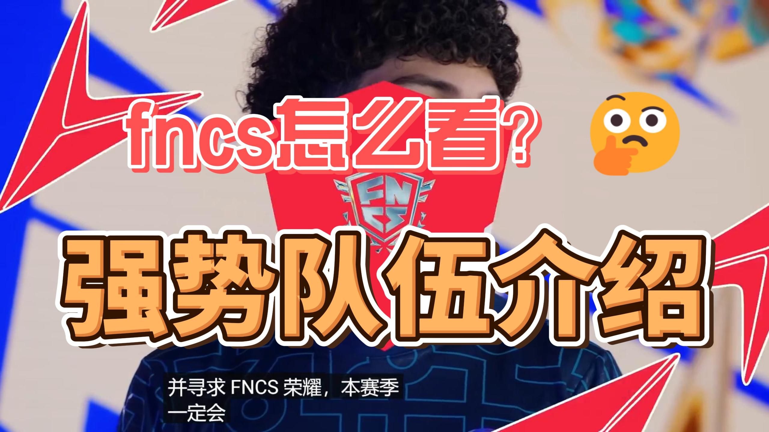 EG绝杀FNC，Knight操刀奇招英雄翻盘峡谷大战淘汰赛，锁定晋级资格